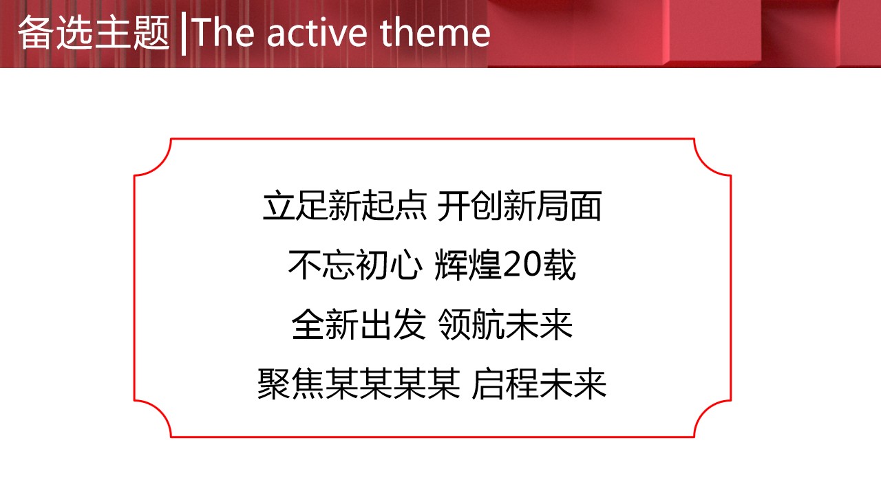 1699583265 42598eae9c79557 - 乔迁庆典方案