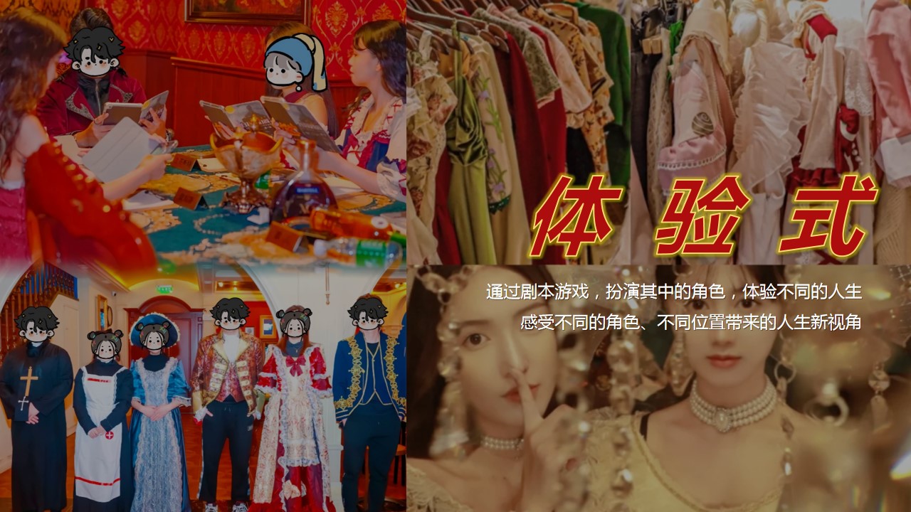 1699583716 a5edf932cf9929b - 公司企业欧式城堡沉浸式剧本杀年会团建活动策划案