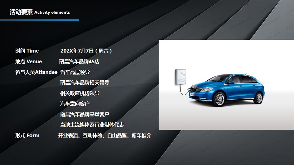 1699583904 b207e1016ea0a91 - 高端豪华新能源汽车4S店新车上市开业活动营销策划方案试乘试驾