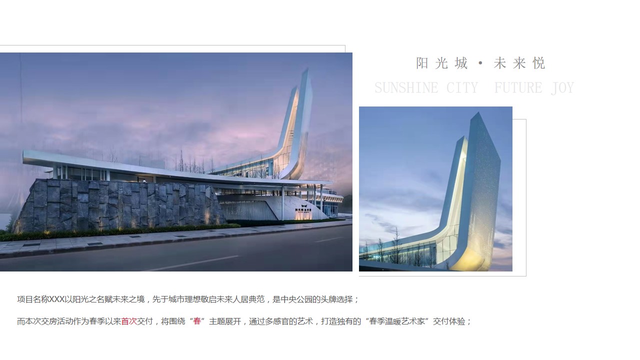1699584009 dcfa053177d01f6 - 房地产交付方案