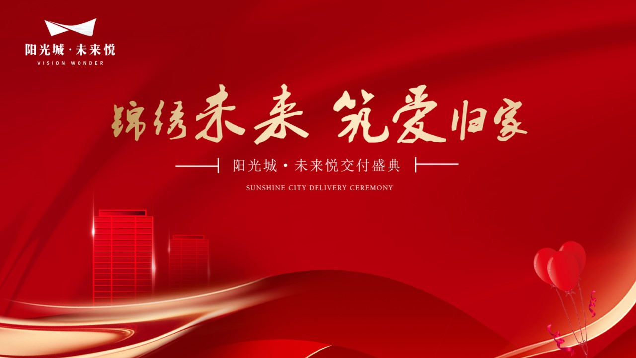 1699584036 d14efb4b491c1b2 - 房地产交付方案