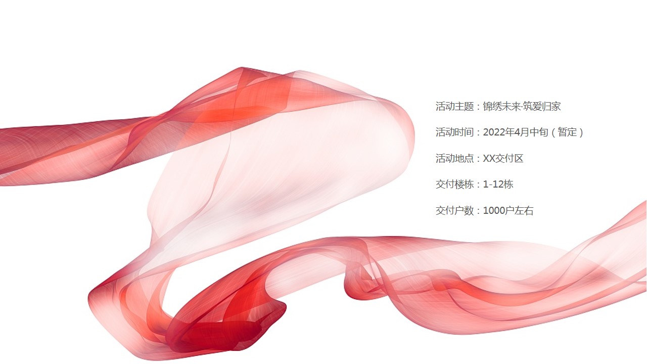 1699584043 0f927bc20e699d3 - 房地产交付方案