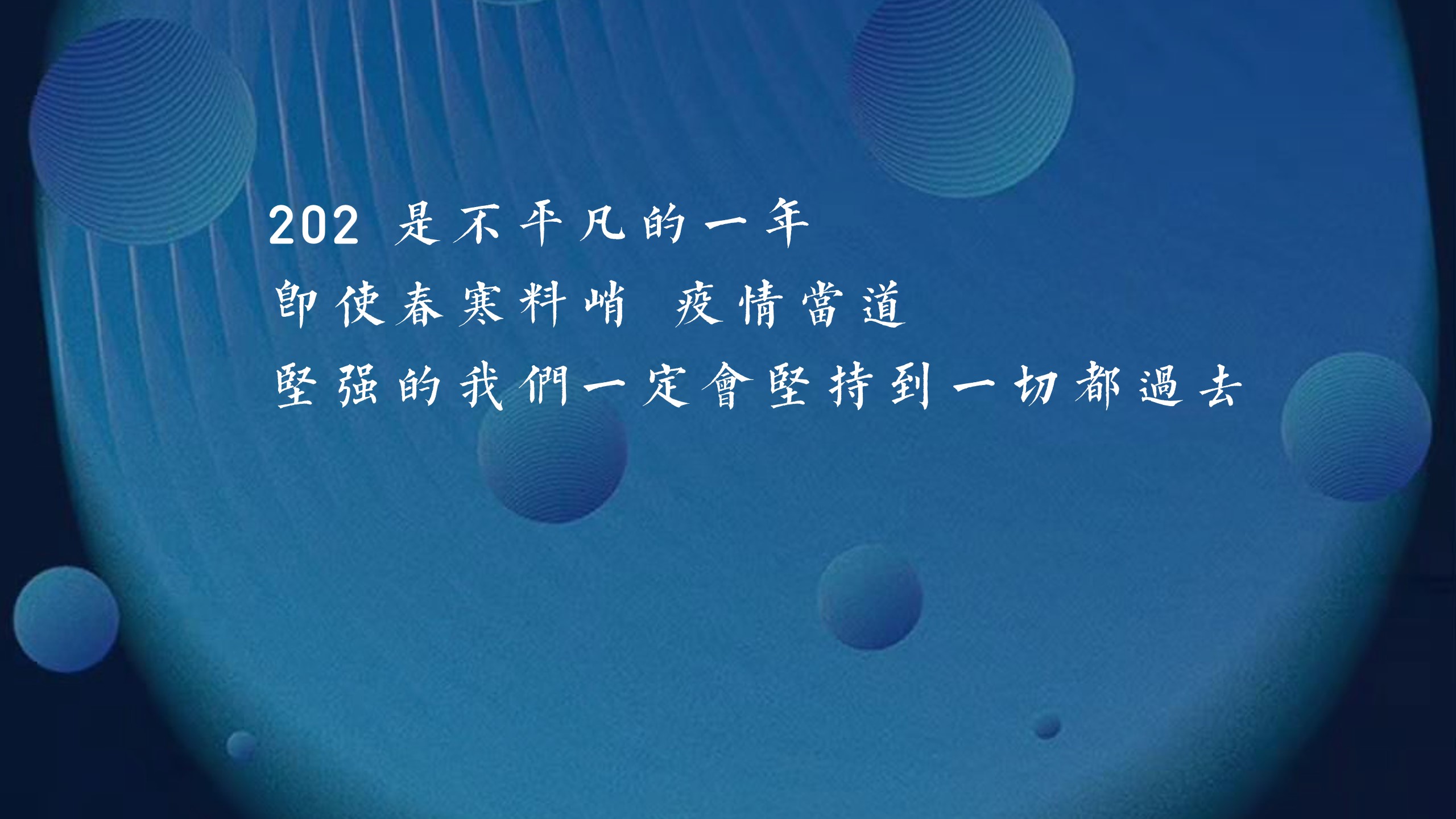 1699594770 50e3092c82ce78d - 十周年庆典仪式礼献嘉兴主题线上晚会