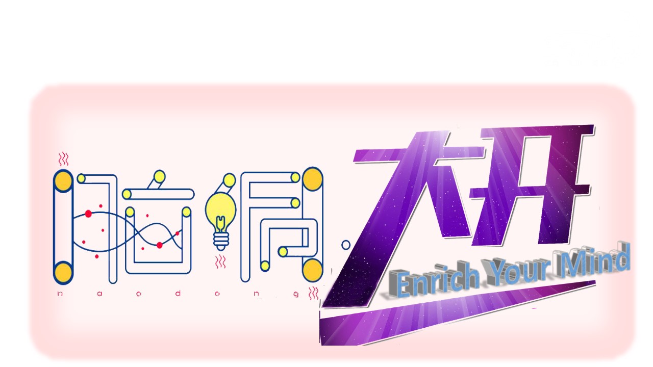 1699595323 561051a510bdcc5 - 脑洞大开互动游戏合集