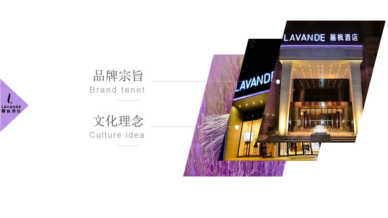 1699595494 dcfa053177d01f6 - 丽枫酒店开业庆典活动沟通案