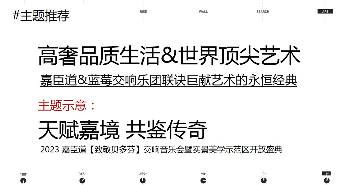 1699596446 dcfa053177d01f6 - 地产项目交响音乐会暨实景美学示范区开放盛典