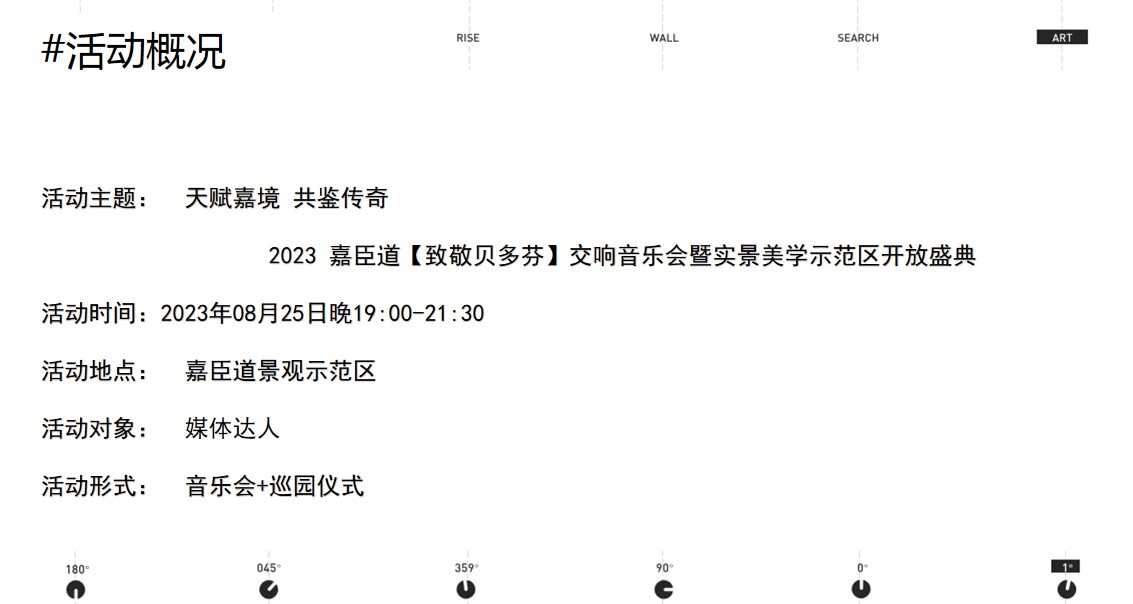 1699596454 a226fd4163bf13c - 地产项目交响音乐会暨实景美学示范区开放盛典