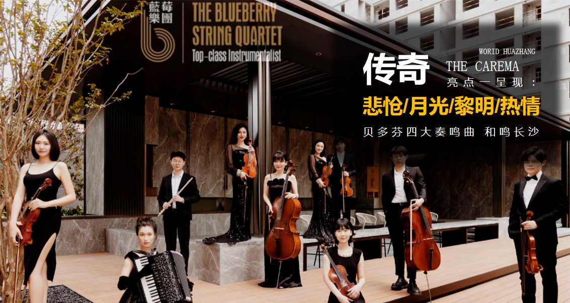1699596468 42598eae9c79557 - 地产项目交响音乐会暨实景美学示范区开放盛典