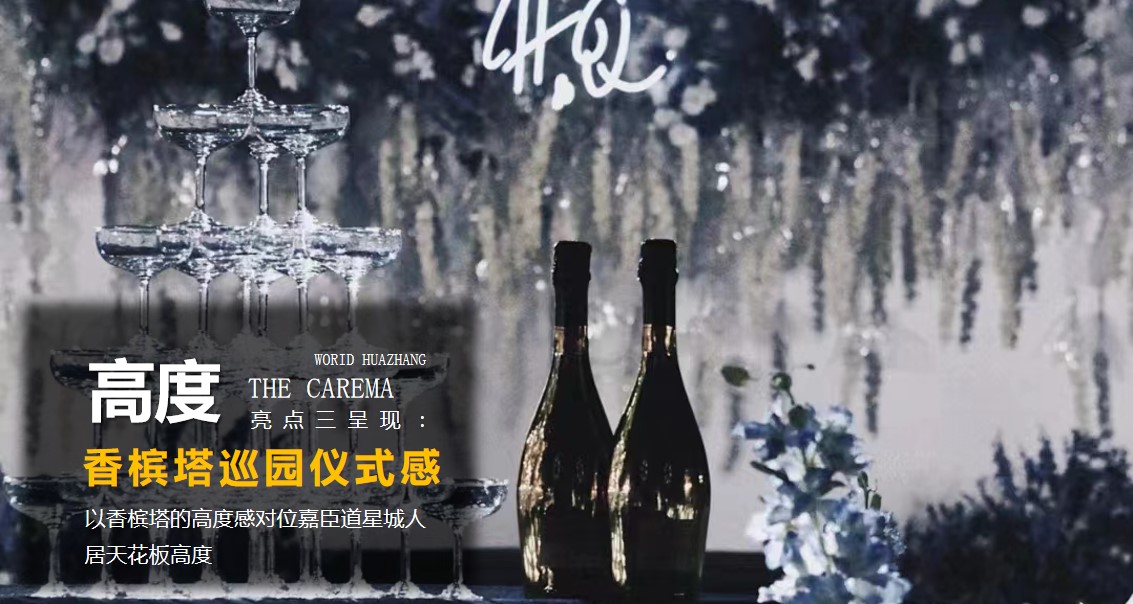 1699596487 0f927bc20e699d3 - 地产项目交响音乐会暨实景美学示范区开放盛典