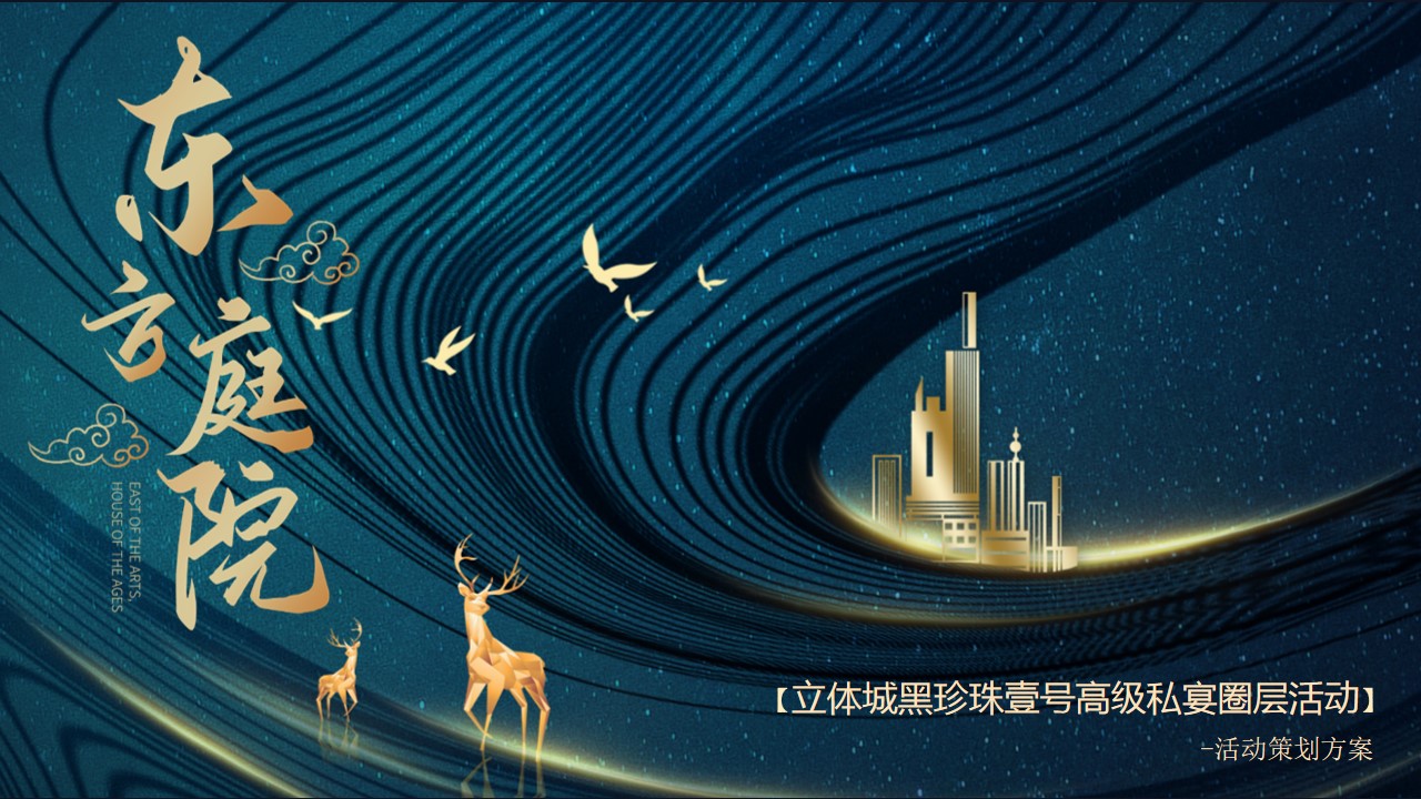 1699596527 561051a510bdcc5 - 地产项目高级私宴圈层活动
