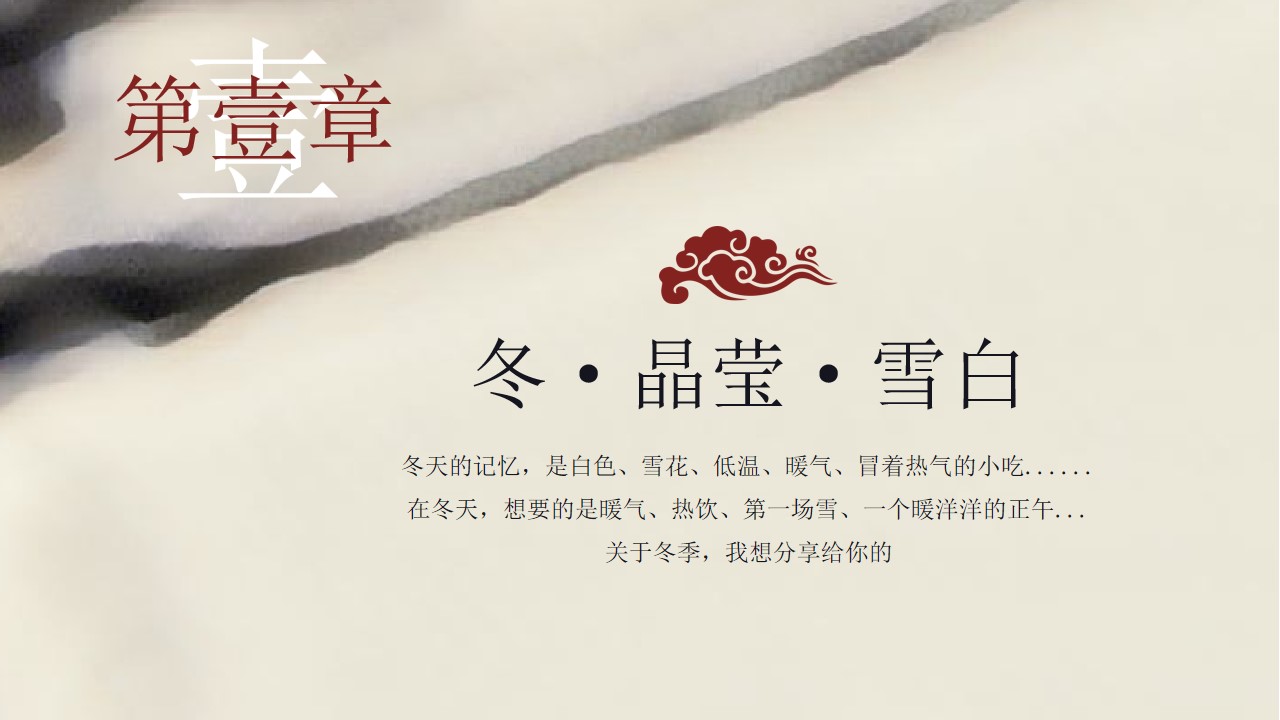 1699596669 a226fd4163bf13c - 地产项目冬至暖场活动策划方案