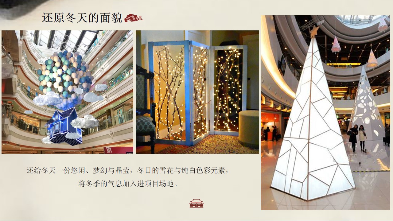 1699596683 42598eae9c79557 - 地产项目冬至暖场活动策划方案
