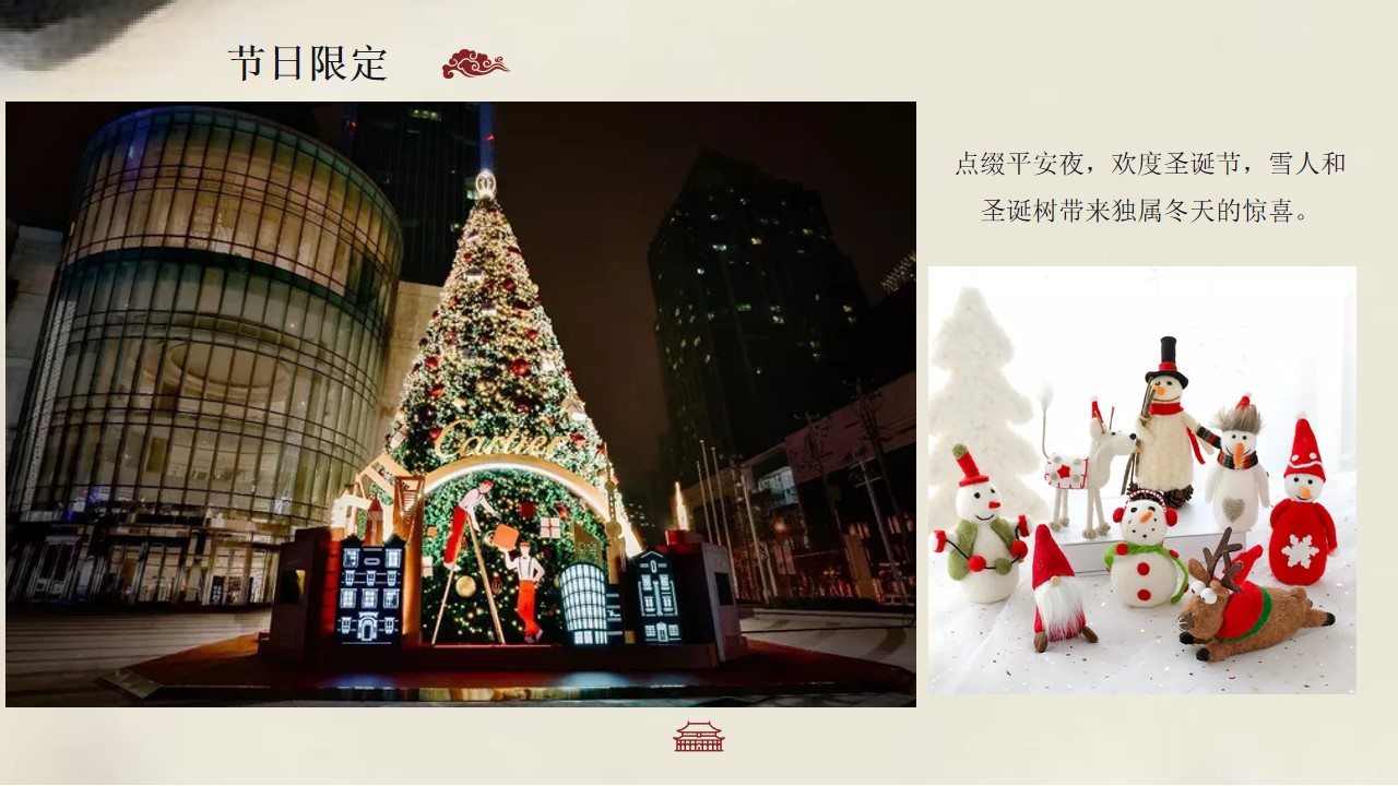 1699596693 d14efb4b491c1b2 - 地产项目冬至暖场活动策划方案