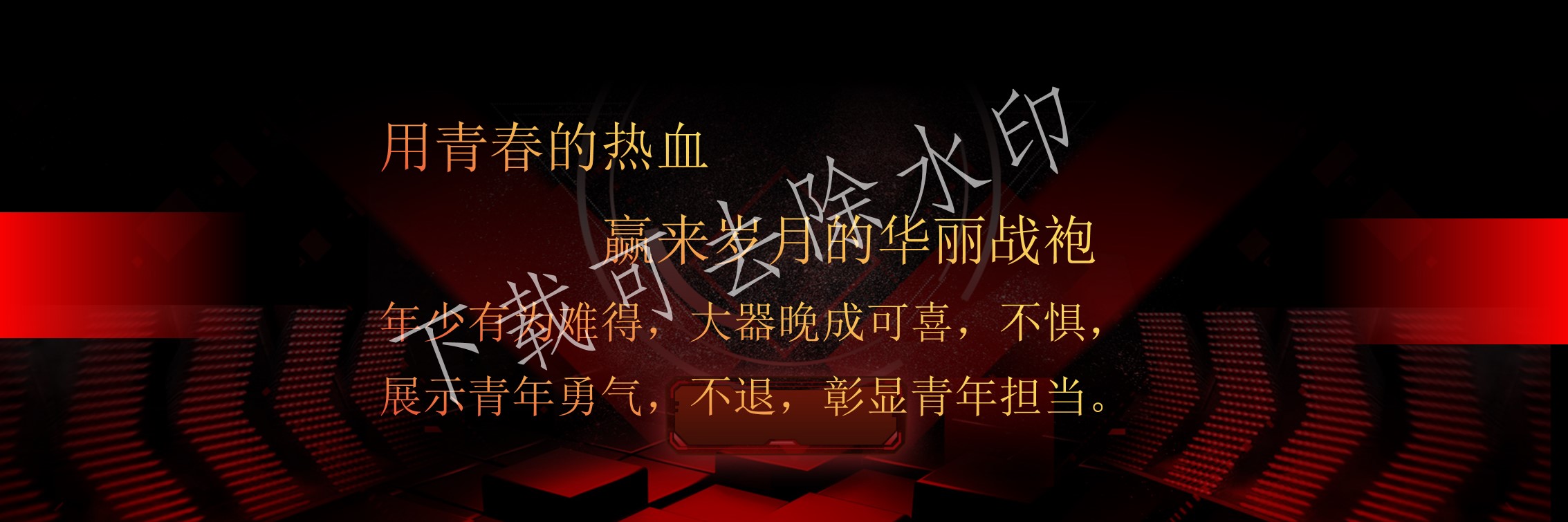1699596763 50e3092c82ce78d - 2023年会尾牙颁奖盛典