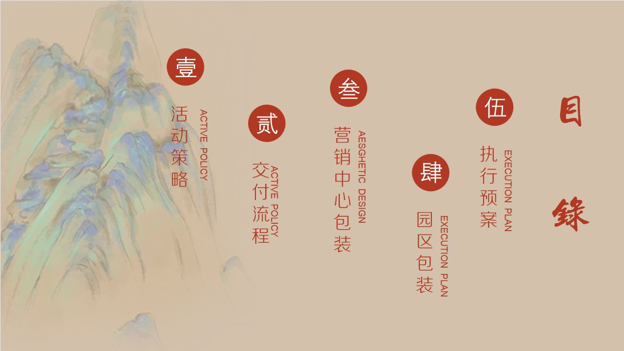 1699860222 a5edf932cf9929b - 中式地产交付仪式（宋韵东方如院而归主题）活动策划方案