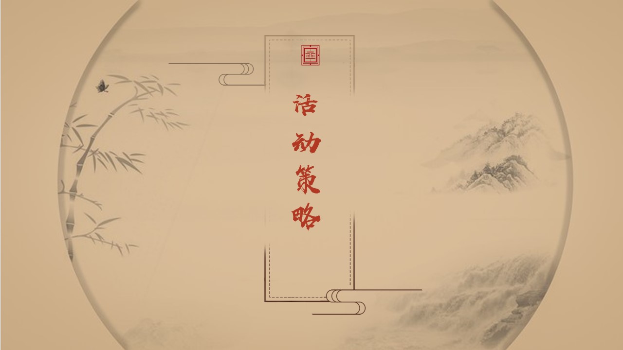 1699860229 50e3092c82ce78d - 中式地产交付仪式（宋韵东方如院而归主题）活动策划方案