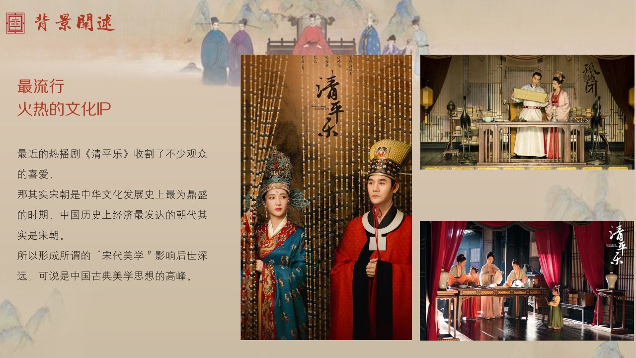 1699860236 dcfa053177d01f6 - 中式地产交付仪式（宋韵东方如院而归主题）活动策划方案