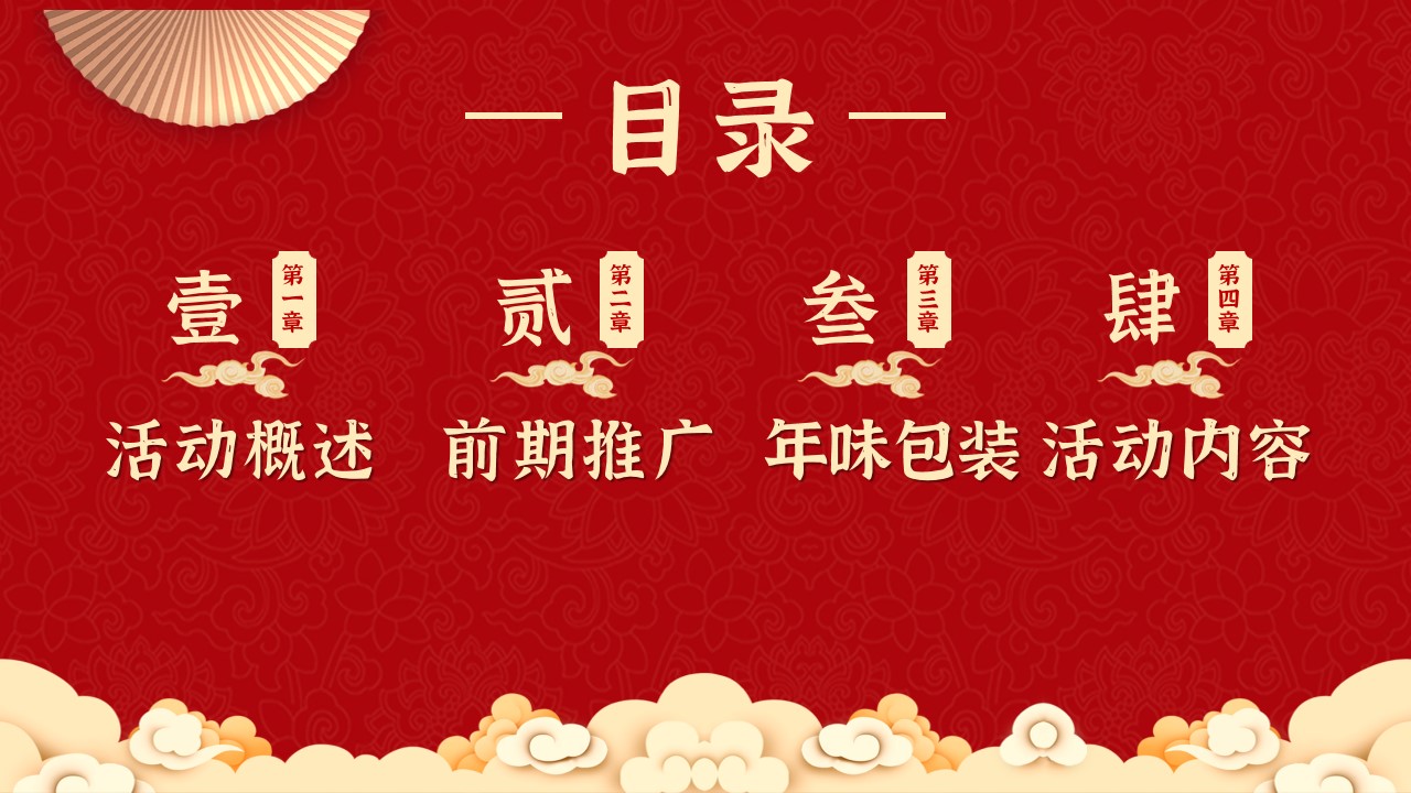 1699861188 50e3092c82ce78d - 元旦国潮迎春新春新年美陈布置商业地产暖场活动策划方案