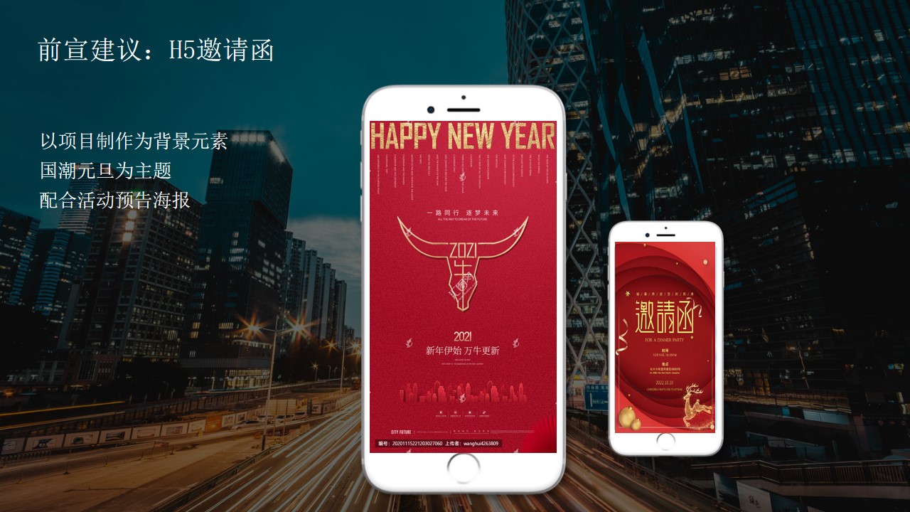 1699861248 0f927bc20e699d3 - 元旦国潮迎春新春新年美陈布置商业地产暖场活动策划方案