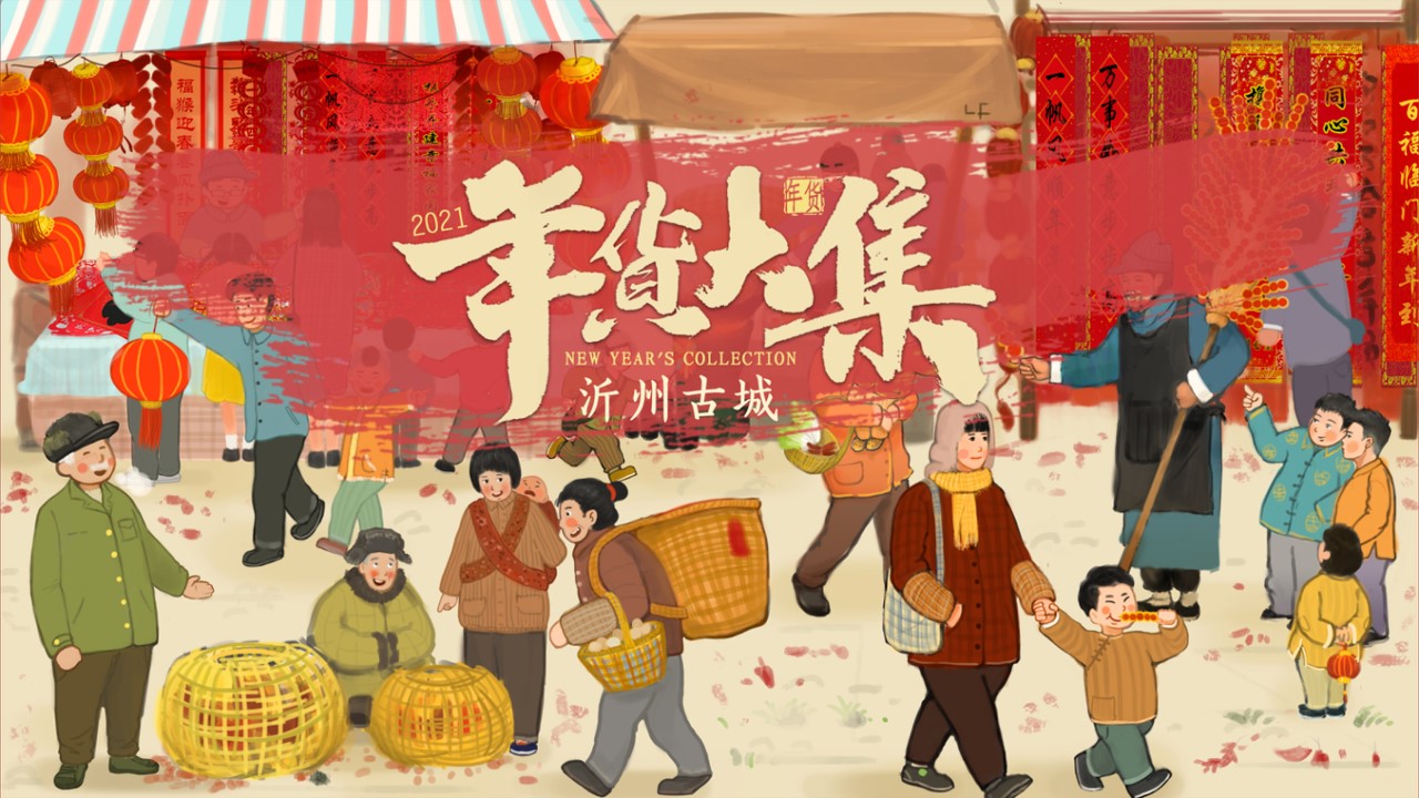 1699861708 561051a510bdcc5 - 文旅地产新年市集方案