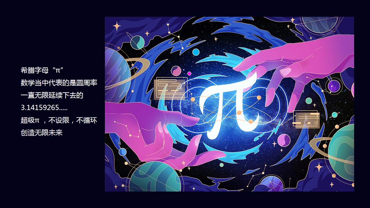 1699862556 50e3092c82ce78d - 年度大融城全国商业新春年会活动方案提案