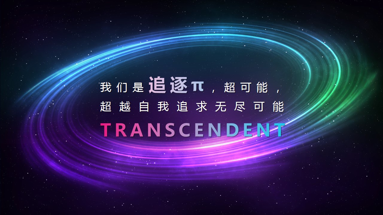 1699862576 a226fd4163bf13c - 年度大融城全国商业新春年会活动方案提案