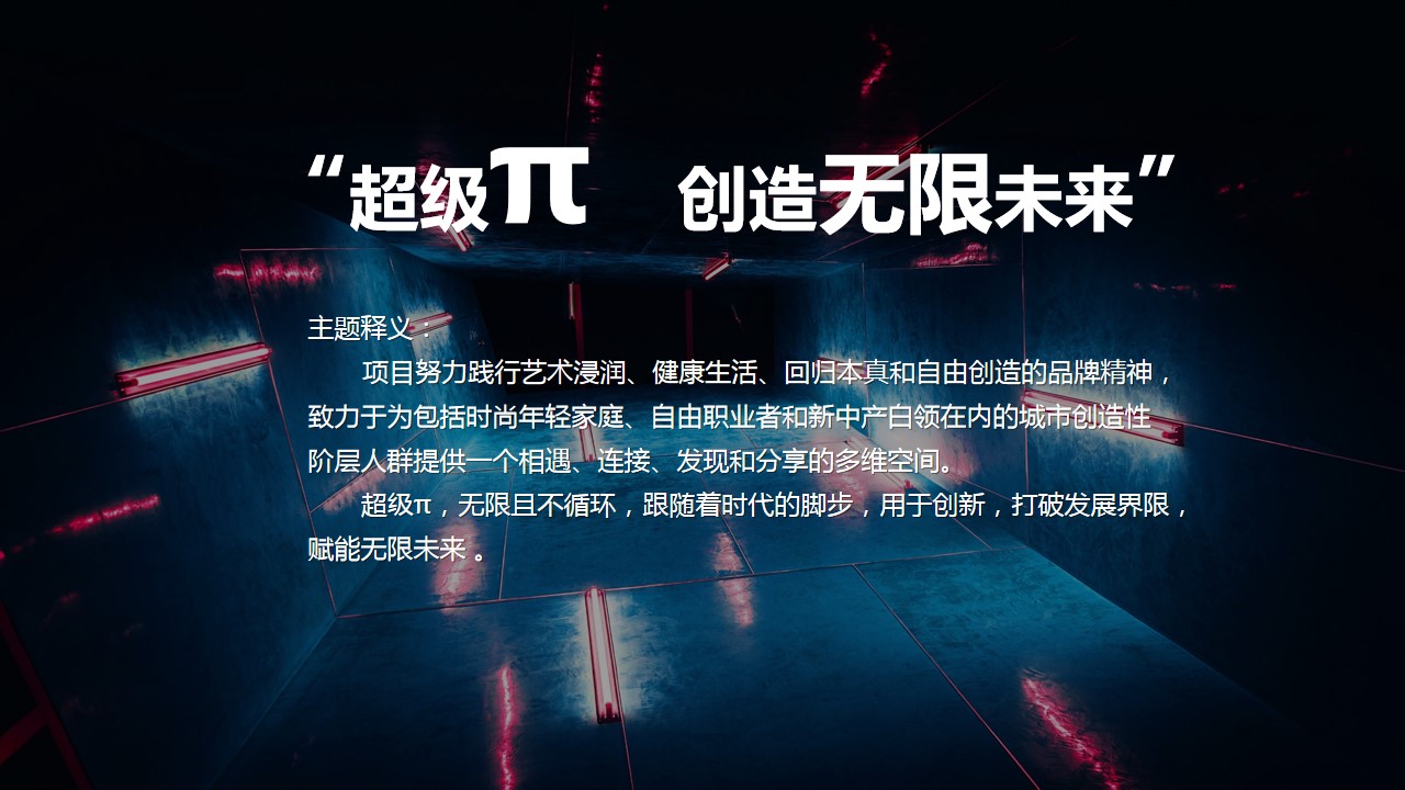 1699862594 42598eae9c79557 - 年度大融城全国商业新春年会活动方案提案