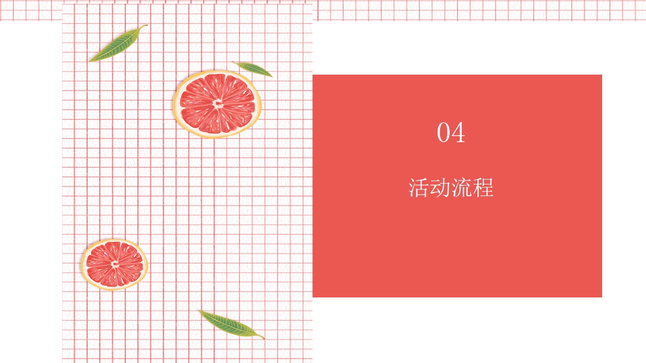 1699863127 0f927bc20e699d3 - 房地产项目楼盘项目—企业暖冬反季美食节活动