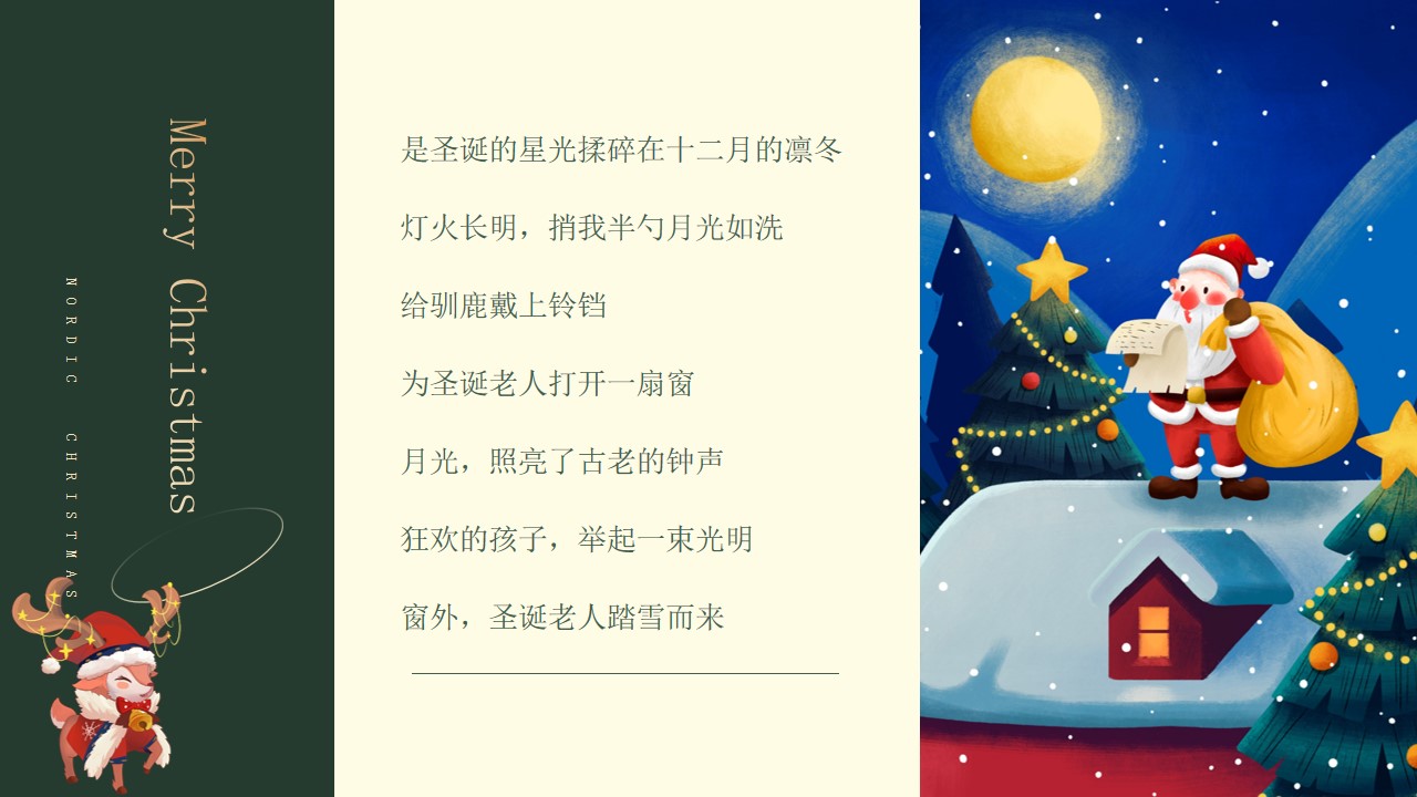 1699863681 dcfa053177d01f6 - 地产项目新年圣诞元旦双旦活动策划