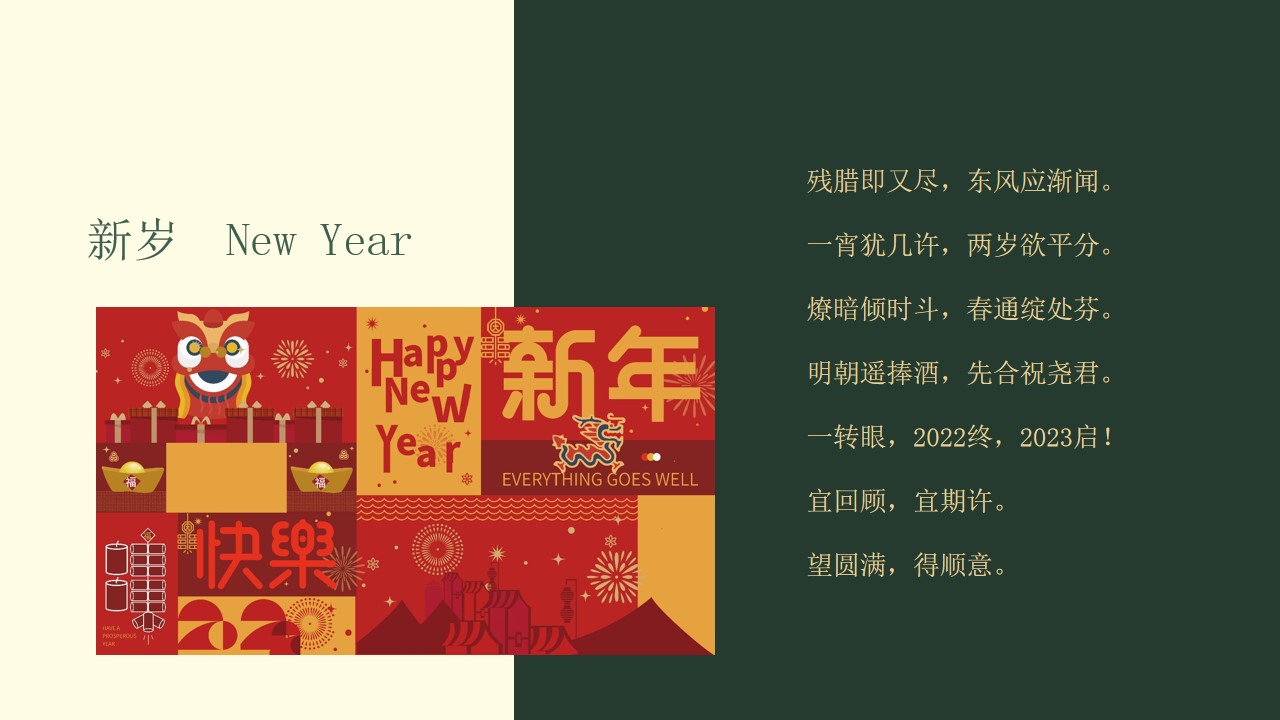 1699863688 a226fd4163bf13c - 地产项目新年圣诞元旦双旦活动策划
