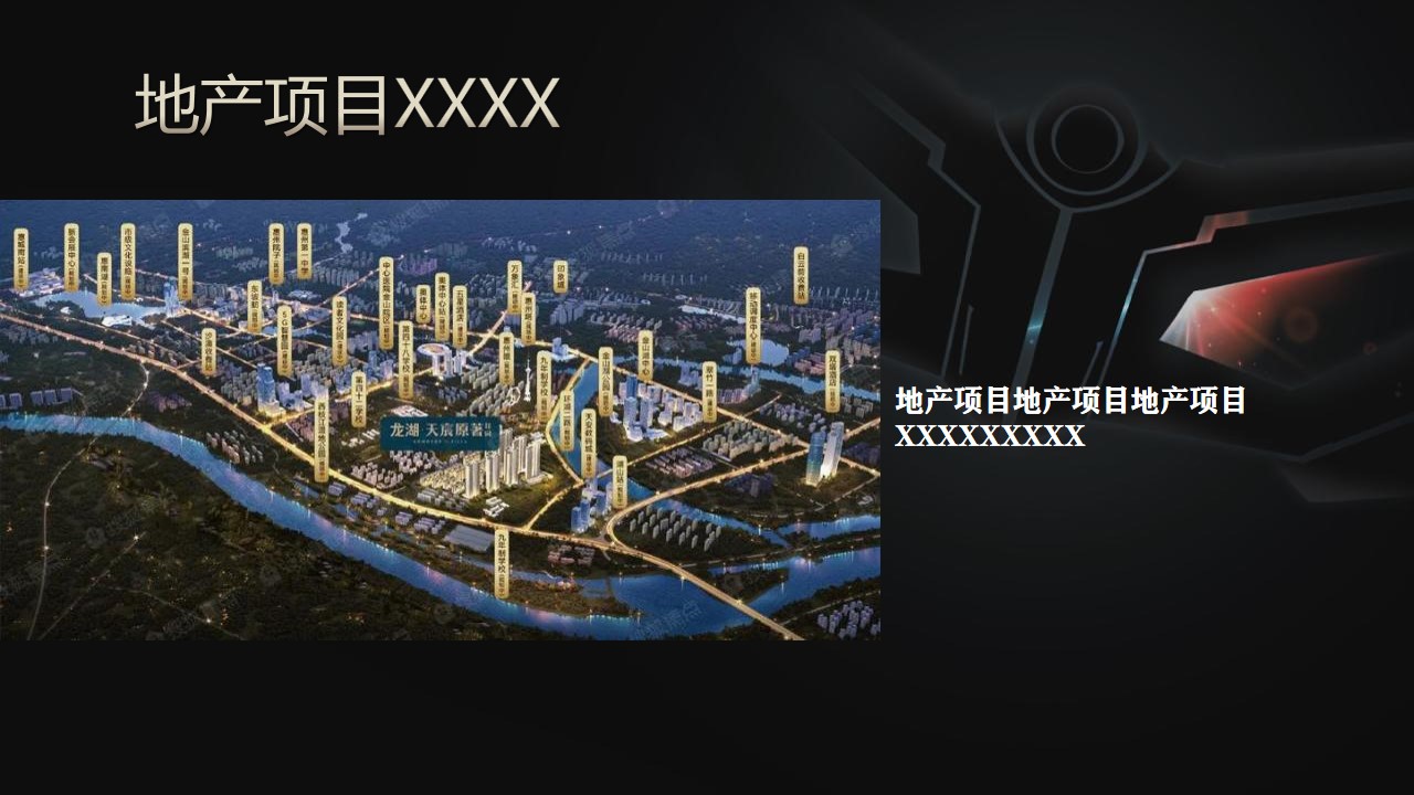 1699863817 b207e1016ea0a91 - 地产项目暖场（奥特曼来自光の召唤主题）活动策划方案