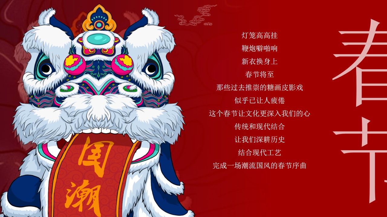 1699864398 a5edf932cf9929b - 地产项目春节系列（这个春节一起去穿越主题）活动策划方案