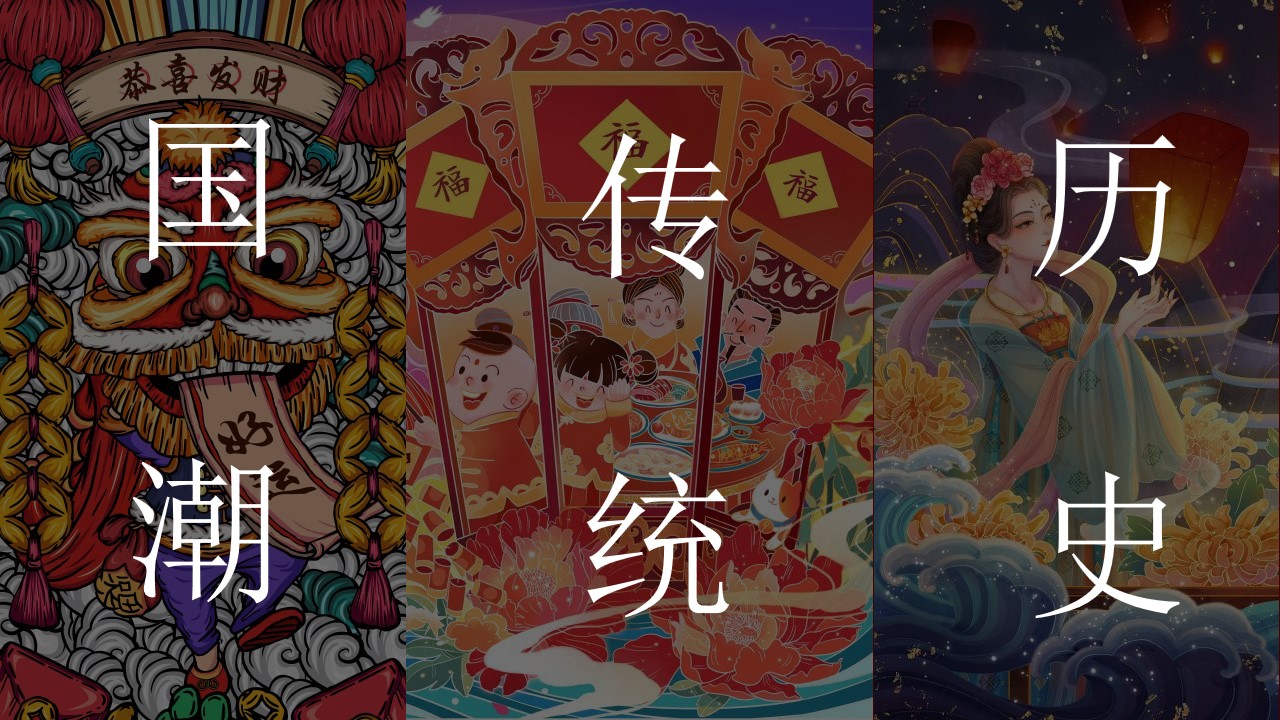 1699864406 50e3092c82ce78d - 地产项目春节系列（这个春节一起去穿越主题）活动策划方案