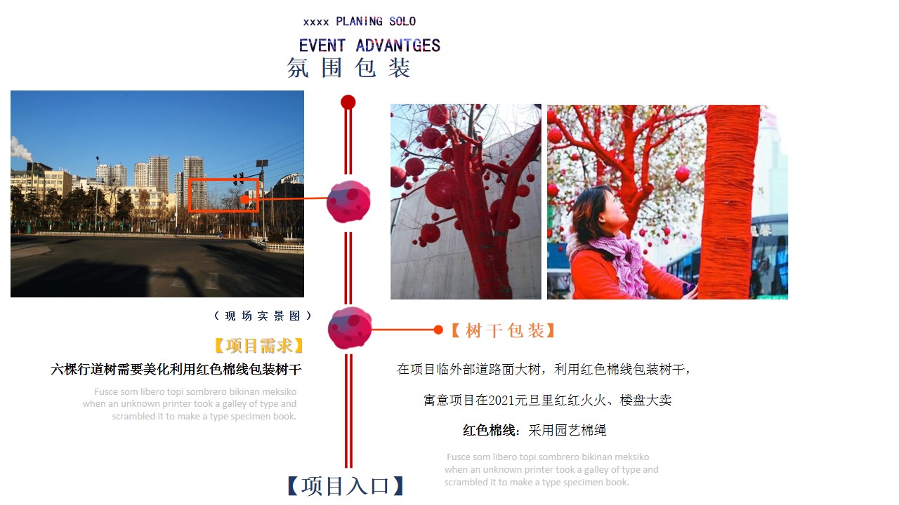 1699864688 0f927bc20e699d3 - 地产圣诞元旦包装方案