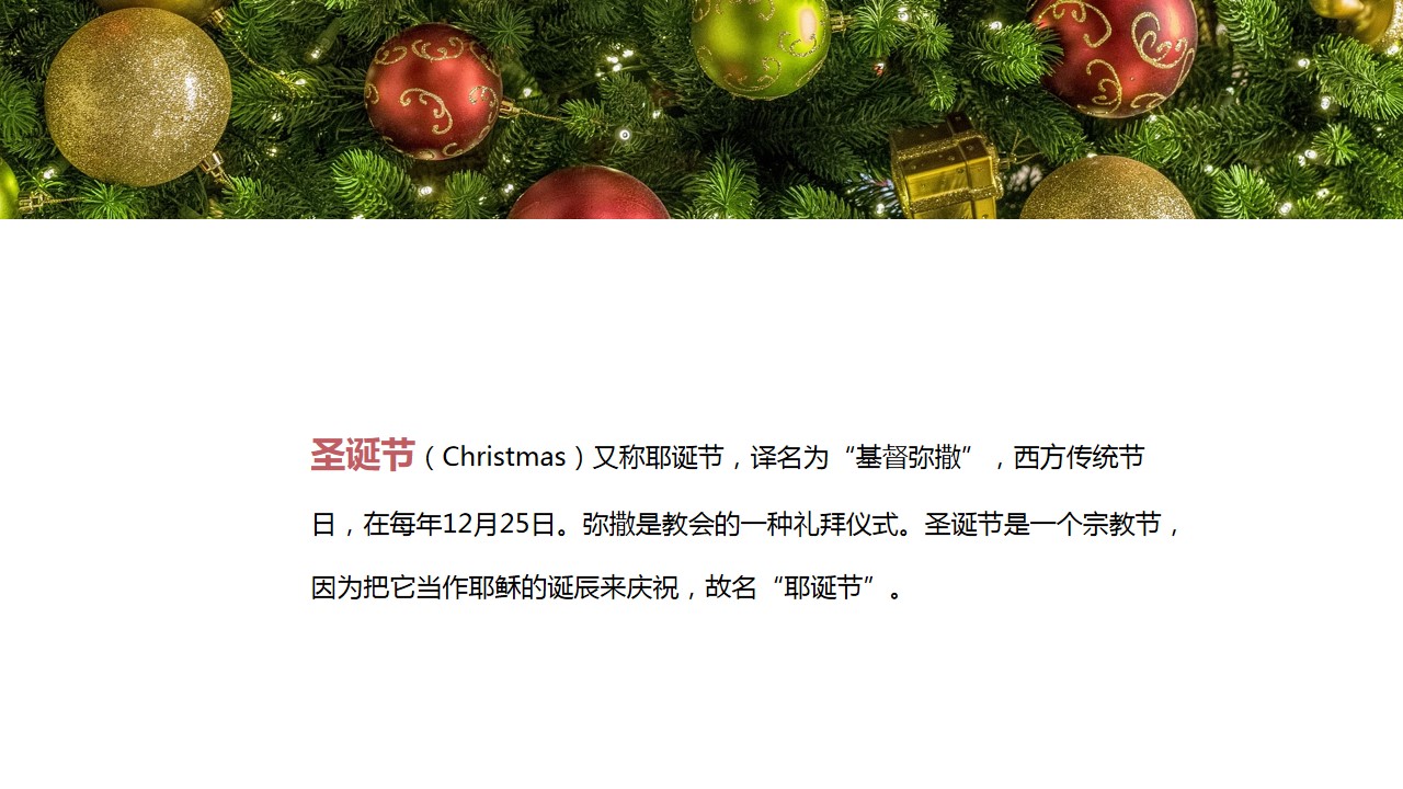 1699933332 a5edf932cf9929b - 商业广场售楼处圣诞嘉年华活动方案