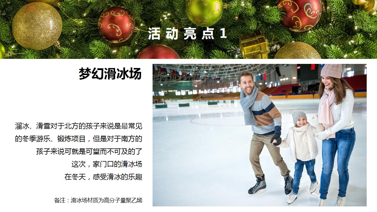 1699933370 b207e1016ea0a91 - 商业广场售楼处圣诞嘉年华活动方案