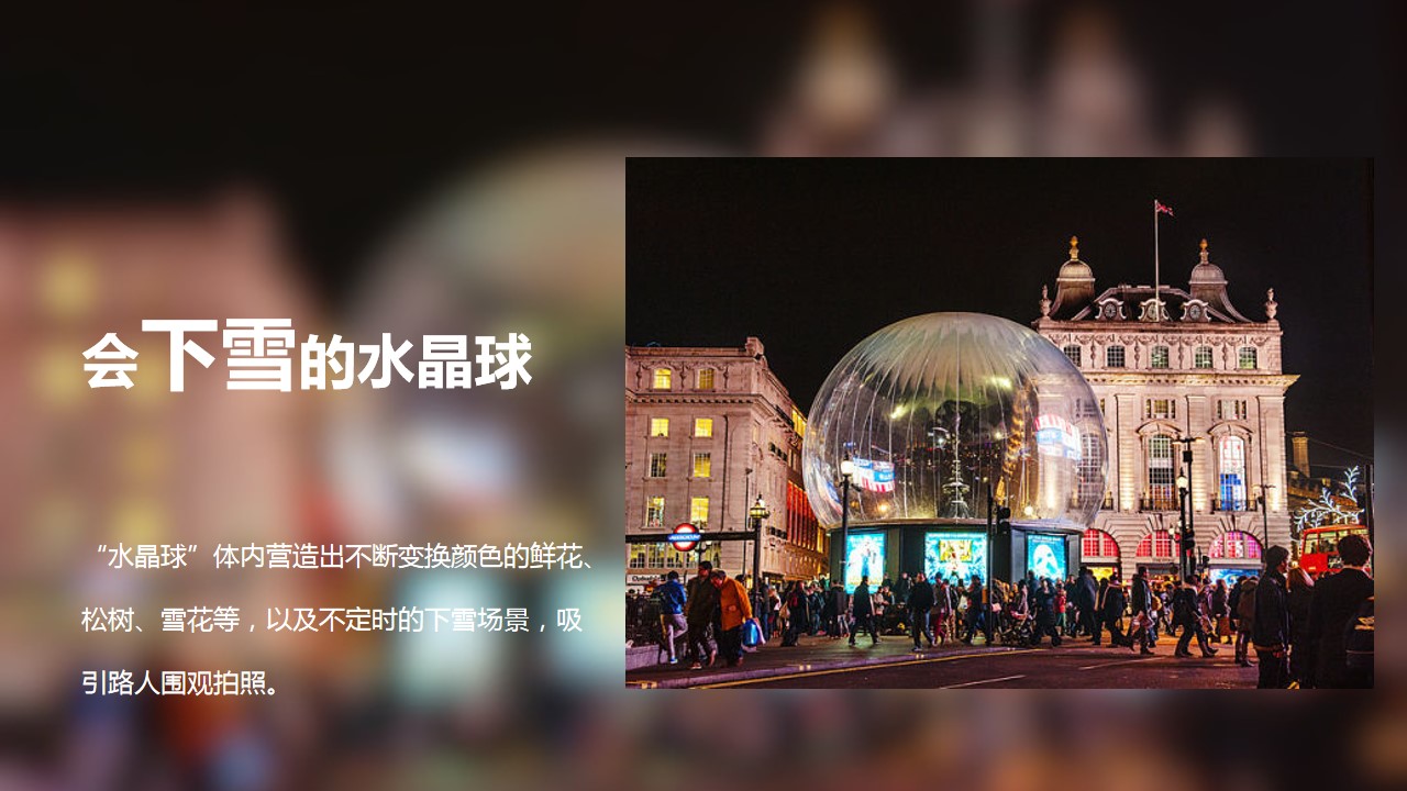 1699933379 42598eae9c79557 - 商业广场售楼处圣诞嘉年华活动方案