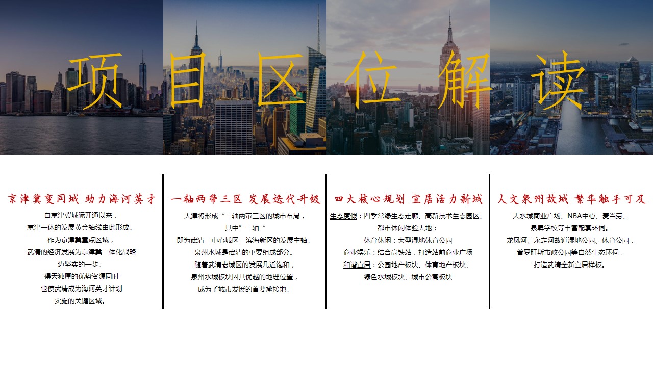 1699933785 42598eae9c79557 - 商业地产活动全年营销推广年度暖场计划策划方案