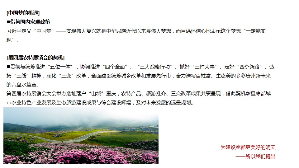 1699938445 42598eae9c79557 - 农产品展会：某市农产品展销博览会策划设计方案
