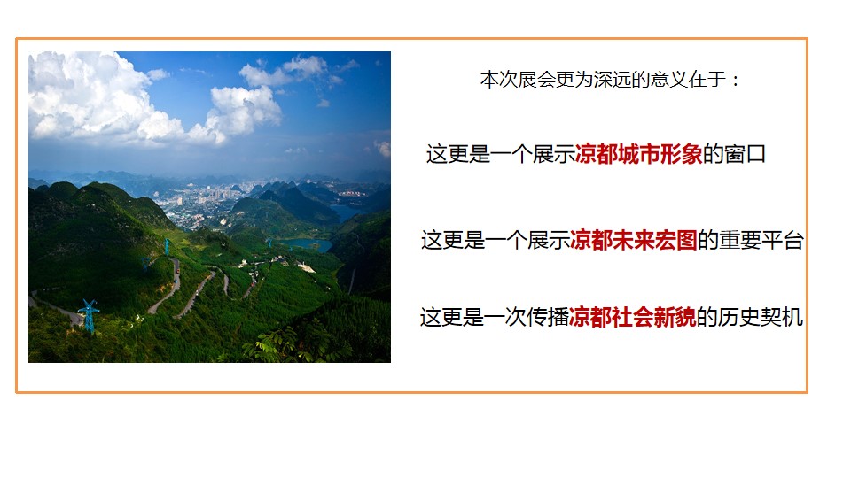 1699938461 0f927bc20e699d3 - 农产品展会：某市农产品展销博览会策划设计方案