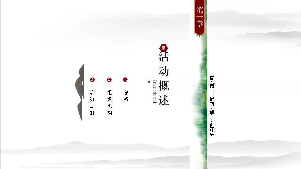 1699938662 a226fd4163bf13c - 国际武术交流会创意方案