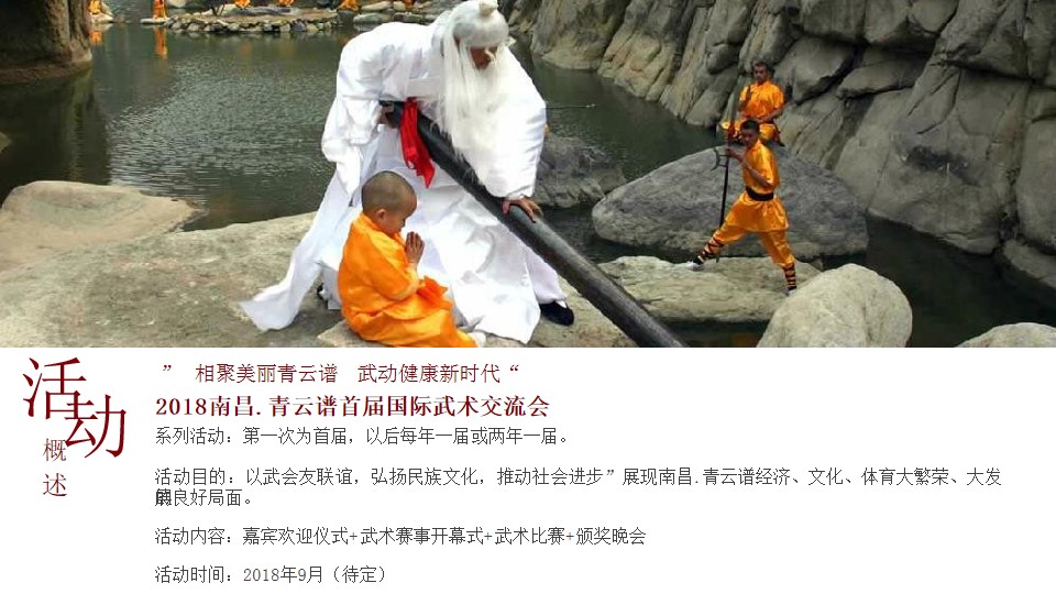 1699938669 b207e1016ea0a91 - 国际武术交流会创意方案