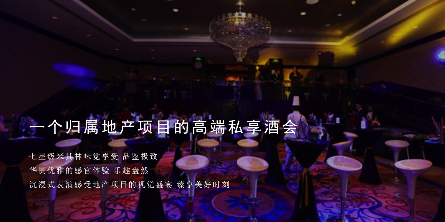 1699939017 50e3092c82ce78d - 地产项目西区组团新品样板设计发布酒会（以方寸 阅世界主题）活动策划方案
