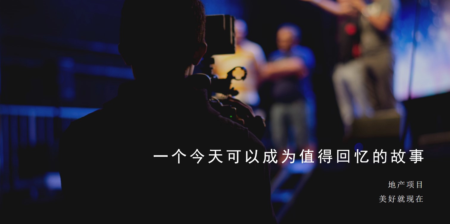 1699939026 dcfa053177d01f6 - 地产项目西区组团新品样板设计发布酒会（以方寸 阅世界主题）活动策划方案