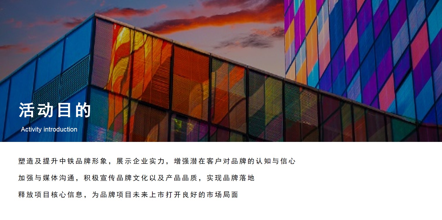 1699939033 a226fd4163bf13c - 地产项目西区组团新品样板设计发布酒会（以方寸 阅世界主题）活动策划方案