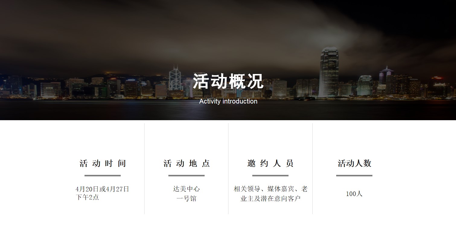 1699939043 b207e1016ea0a91 - 地产项目西区组团新品样板设计发布酒会（以方寸 阅世界主题）活动策划方案