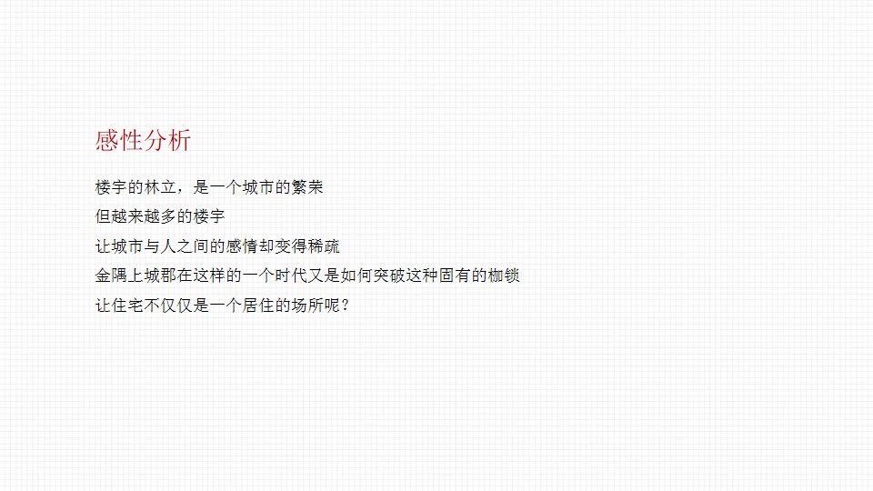 1699950057 a226fd4163bf13c - 住宅地产·全年度活动运营提报