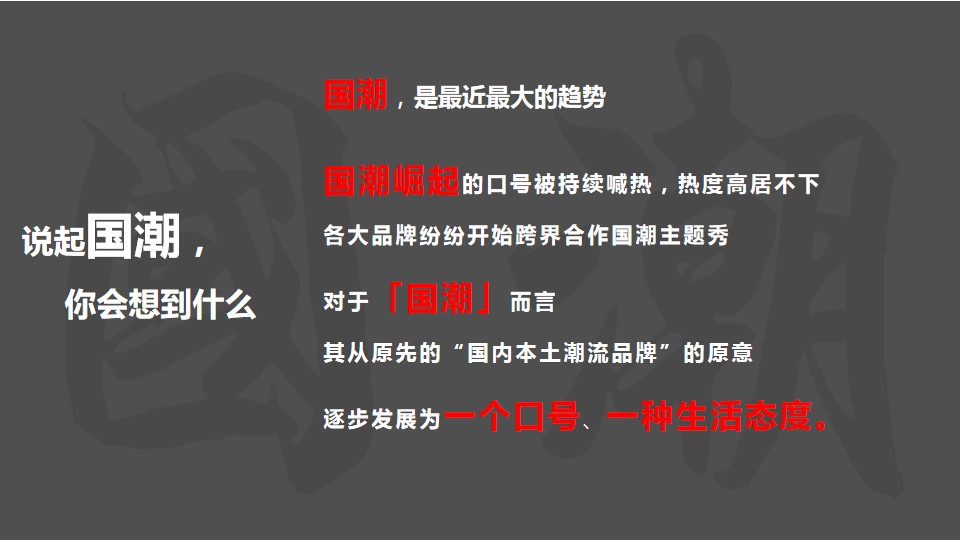 1699950332 a226fd4163bf13c - 中国风国潮风开街庆典仪式商业街推广引流活动方案