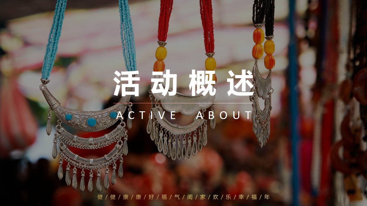 1699950432 a226fd4163bf13c - 元旦新年年货大街市集嘉年华活动策划方案