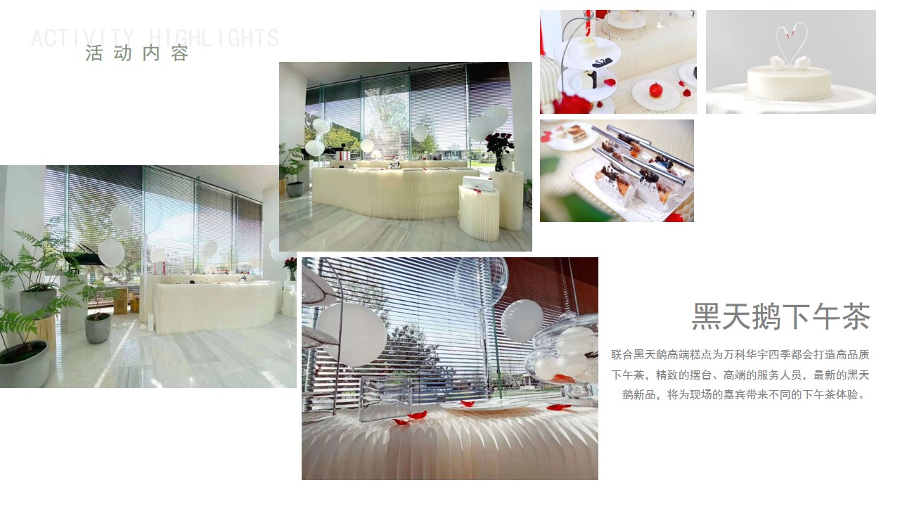 1699950644 dcfa053177d01f6 - 万科华宇四季都会周末主题活动